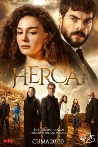 Ветреный 1-3 сезон 