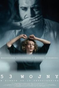   53 wojny (2018)