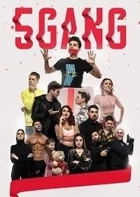   5Gang: Un Altfel de Craciun (2019)