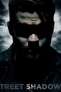   Уличный Призрак (2017)